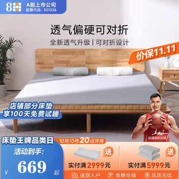 8H MC Air 健康护脊床垫 雅士灰金 150*200*8cm家具家装类商品-全利兔-实时优惠快报