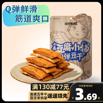 三只松鼠（Three Squirrels）休闲零食 Q弹豆干甜辣味 100g*16件全利兔-实时优惠快报