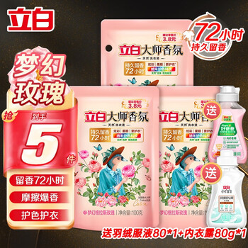 有券的上：Liby 立白 香氛洗衣液 5件套日用百货类商品-全利兔-实时优惠快报