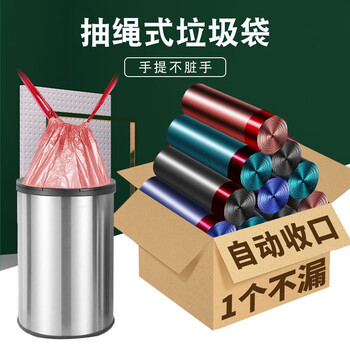 有券的上：百魁 抽绳垃圾袋 45cm*50cm*10卷全利兔-实时优惠快报