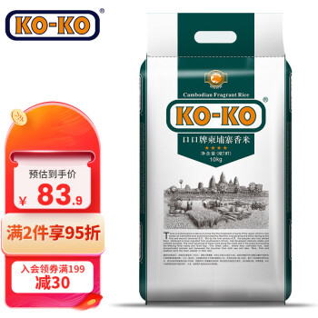 KOKO 柬埔寨香米 长粒大米 进口香米 大米10kg