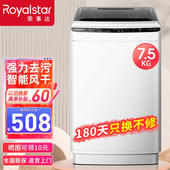 Royalstar 荣事达 ERVP192014T 定频波轮洗衣机 7.5kg 浅灰家电类商品-全利兔-实时优惠快报