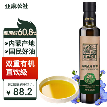 FLAX COMMUNE 亚麻公社 有机亚麻籽油250ml冷榨一级食用油含亚麻酸适合宝宝食品类商品-全利兔-实时优惠快报