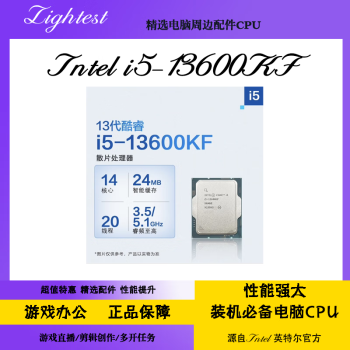 ϺֻIntelӢض13i5-13600KFɢƬCPU1424M ϻкۼi5-13600KF