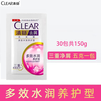 清扬洗发水袋包旅行便捷装多效水润5g*30包（新旧包装随机发）