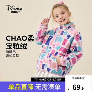 Disney 迪士尼 童装儿童摇粒绒外套全利兔-实时优惠快报