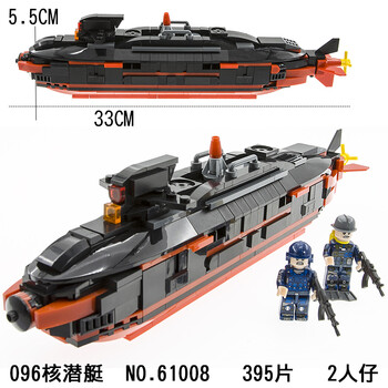 2022新款战略核潜艇积木中国094战略核潜艇2022新款积木095导弹攻击