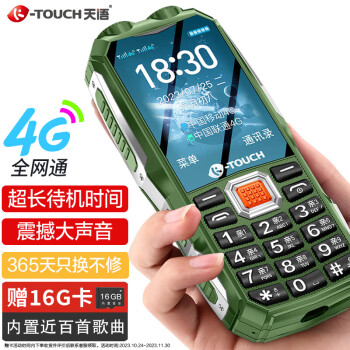 天语(K-Touch）Q31全网通4G三防老人手机超长待机移动联通电信直板按键双卡双待功能机老年人手机军绿色