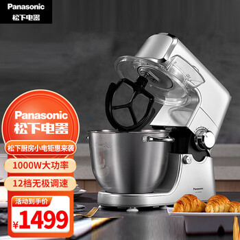 松下（Panasonic）和面厨师家用全自动多功能料理机 打奶油机 打蛋器 多功能搅拌机 MK-HKM200