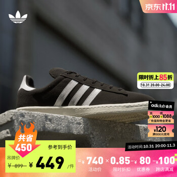 adidas 阿迪达斯 三叶草 CAMPUS 80s 男女款板鞋 GX7330运动户外类商品-全利兔-实时优惠快报