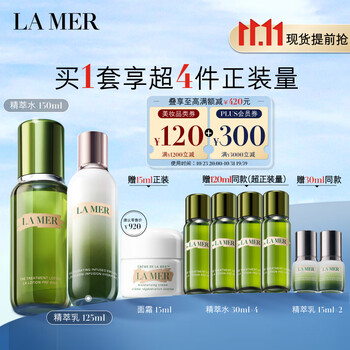 京东PLUS、京东百亿补贴：LA MER 海蓝之谜 精萃水乳套装（精萃水150ml+精萃乳125ml+赠 面霜15ml+精粹水30ml*4+精萃乳15ml*2)美妆个护类商品-全利兔-实时优惠快报