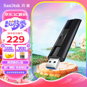 ϣSanDisk128GB USB3.2𳬼ٹ̬U CZ880 ٸߴ420MB/s д380MB/s ƶ̬Ӳ̴