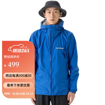 mont·bell 男款单层冲锋衣 1128661运动户外类商品-全利兔-实时优惠快报