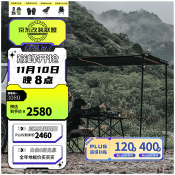 20点开始：ARB 运良改装硬壳侧边帐+遮阳篷车边帐侧（非ARB遮阳篷） 车载侧边帐黑胶款汽车用品类商品-全利兔-实时优惠快报