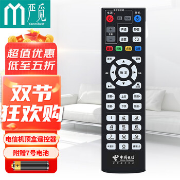 Yanmibest 严觅 适用于中国电信网络机顶盒遥控器华为中兴创维烽火电信iptv通用 中国电信通用款家电类商品-全利兔-实时优惠快报