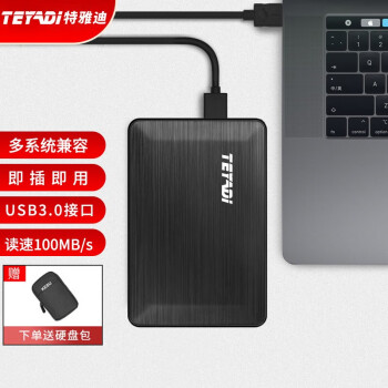 ŵϣTEYADIƶӲ USB3.0ٴ ȫ Ӵ洢 T2518-ʱк+Ӳ̰ 1.5TB