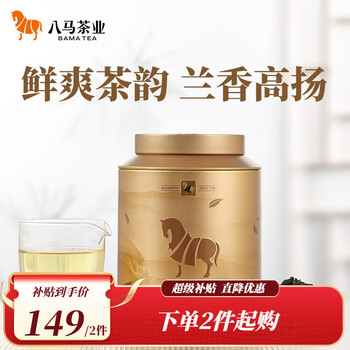 京东百亿补贴:八马茶业 福建安溪铁观音 清香型 茶叶 252g全利兔-实时优惠快报