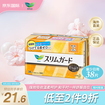 京东PLUS：Laurier 乐而雅 S系列 卫生护垫 17cm*38片美妆个护类商品-全利兔-实时优惠快报