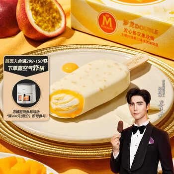 MAGNUM 梦龙 Double流心酱白巧克力生椰热情果口味冰淇淋 69g*3支食品类商品-全利兔-实时优惠快报