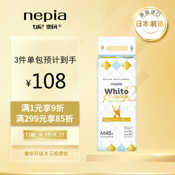 nepia 妮飘 Whito Premium系列 婴儿尿裤 M48片母婴玩具类商品-全利兔-实时优惠快报