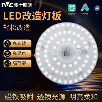 雷士照明 雷士（NVC）led灯盘吸顶灯改造灯板圆形贴片36瓦智能光源灯珠语音APP智控灯芯家具家装类商品-全利兔-实时优惠快报