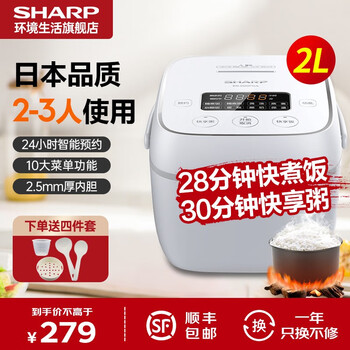 SHARP 夏普 日本用迷你电饭煲 2L家电类商品-全利兔-实时优惠快报