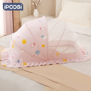 ipoosi 婴儿蚊帐罩遮光全罩式宝宝儿童婴儿床上通用新生儿防蚊罩蒙古包 粉色