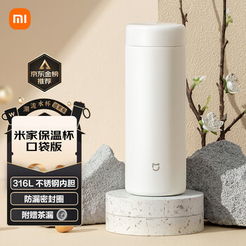 京东PLUS：MIJIA 米家 MJKDB01PL 保温杯 白色 350ml日用百货类商品-全利兔-实时优惠快报