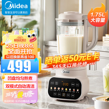 Midea 美的 安睡SE低音破壁机1.75L榨汁豆浆机降噪柔音大容量料理辅食机MJ-PB12S49家电类商品-全利兔-实时优惠快报