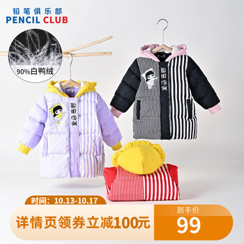 铅笔俱乐部 加厚羽绒服90绒保暖外套母婴玩具类商品-全利兔-实时优惠快报