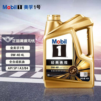 Mobil 美孚 金装美孚1号 全合成机油 汽车保养 金美 0W-40 SP级 4L汽车用品类商品-全利兔-实时优惠快报