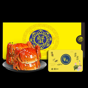 【礼券】逸蟹 洪湖大闸蟹礼券3888型 公蟹5.0两/只 母蟹3.