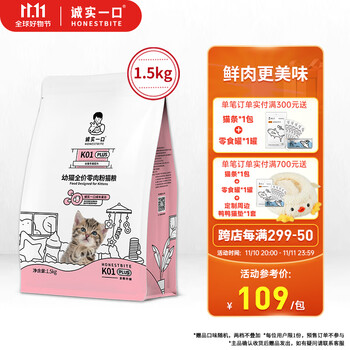 诚实一口 K01 羊奶粉配方猫粮 1.5kg全利兔-实时优惠快报