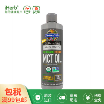 GardenofLife生命花园 纯椰子MCT油 原味 473毫升  减肥瘦身塑形中链甘油三酸酯