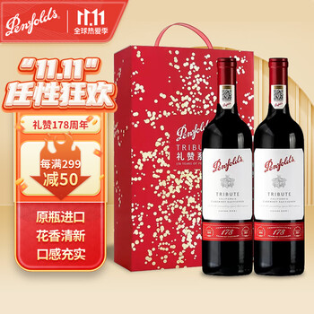 20点开始、PLUS会员：Penfolds 奔富 礼赞系列178周年 加州赤霞珠干红葡萄酒 750ml 双支礼盒装食品类商品-全利兔-实时优惠快报