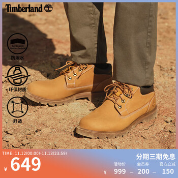 京东PLUS：Timberland 男士低帮工装靴 A1P3L全利兔-实时优惠快报