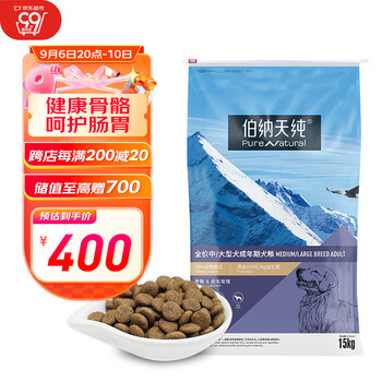 伯纳天纯 经典系列 中大型犬成年犬狗粮 15kg全利兔-实时优惠快报