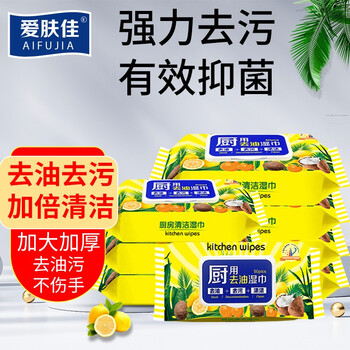 aifujia 爱肤佳 厨房湿巾去油污湿巾加厚加宽加大 爱肤佳50片 3包日用百货类商品-全利兔-实时优惠快报