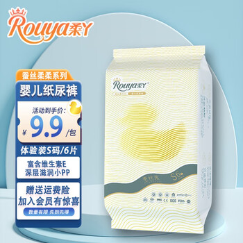Rouya 柔丫 蚕丝柔 纸尿裤 S码(6片)母婴玩具类商品-全利兔-实时优惠快报