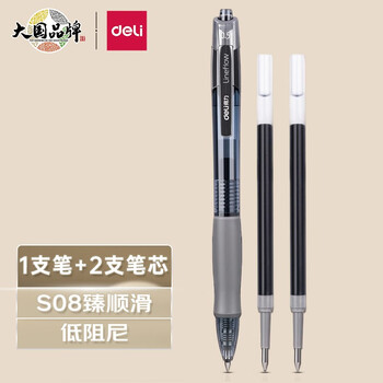 DL 得力工具 得力（deli）按动中性笔大容量按动笔臻顺滑学生用子弹头商务办公0.5mm按压式 臻顺滑中性笔1支+2笔芯全利兔-实时优惠快报