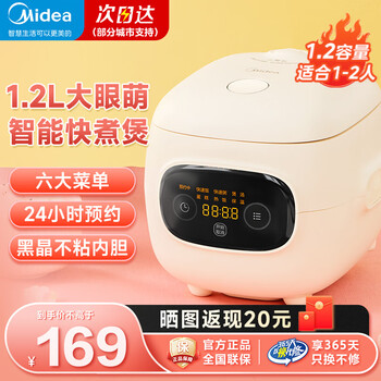 Midea 美的 MB-FB12X1-306E 电饭煲 1.2L 姜黄色家电类商品-全利兔-实时优惠快报