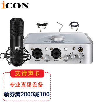 iCON 艾肯4nano升级款外置声卡套装主播直播喊麦全套手机电脑通用麦克风声卡套餐专业录音k歌设备 4nano+艾肯M5【需接电脑】