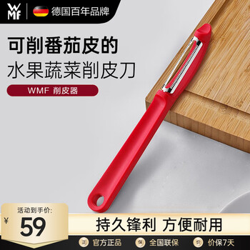 WMF 福腾宝 瓜果刨皮刀 红色日用百货类商品-全利兔-实时优惠快报