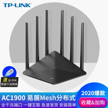 TP-LINK ȫǧ׶˿TL-WDR7620չ˫Ƶ1900M·tp5Gٹ WDR7660ǧչ