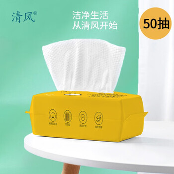 Breeze 清风 洗脸巾一次性抽纸干湿两用擦脸居家差旅洁面巾20*20CM-50抽 白色全利兔-实时优惠快报