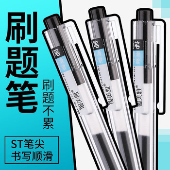 匡文 中性笔0.5mm 6支笔+20支笔芯数码类商品-全利兔-实时优惠快报