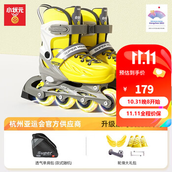 限移动端、京东百亿补贴：小状元 轮滑鞋儿童溜冰鞋 便携套装黄 M(6-12岁)适合平时鞋码33-37运动户外类商品-全利兔-实时优惠快报