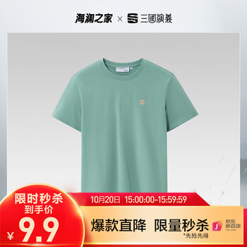 HLA 海澜之家 短袖T恤男女情侣装夏季短袖男 中绿02 XL服饰鞋包类商品-全利兔-实时优惠快报