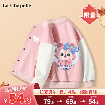 LA CHAPELLE KIDS 儿童棒球服母婴玩具类商品-全利兔-实时优惠快报