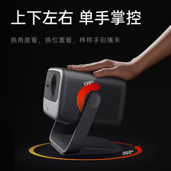 JMGO 坚果 N1S Pro 4K超高清三色激光 云台投影 投影仪家用投墙卧室庭影院 选投影先选三色激光光源数码类商品-全利兔-实时优惠快报